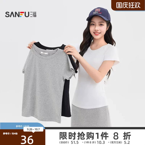 三福修身纯色短袖女2026新款夏季简约休闲圆领t恤插肩袖上衣女装