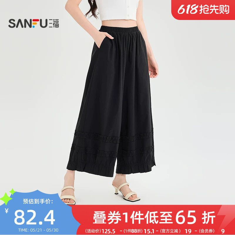三福黑色休闲裤2026新款夏季木耳边灯笼裙裤宽松夏天垂感裤子女装