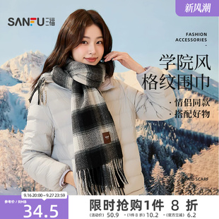 三福格纹围巾2026新款女款冬情侣时尚韩系高级感百搭流苏格子围脖