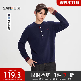 三福2025冬季男士撞色亨利领毛衣 休闲时尚英文刺绣上衣513292