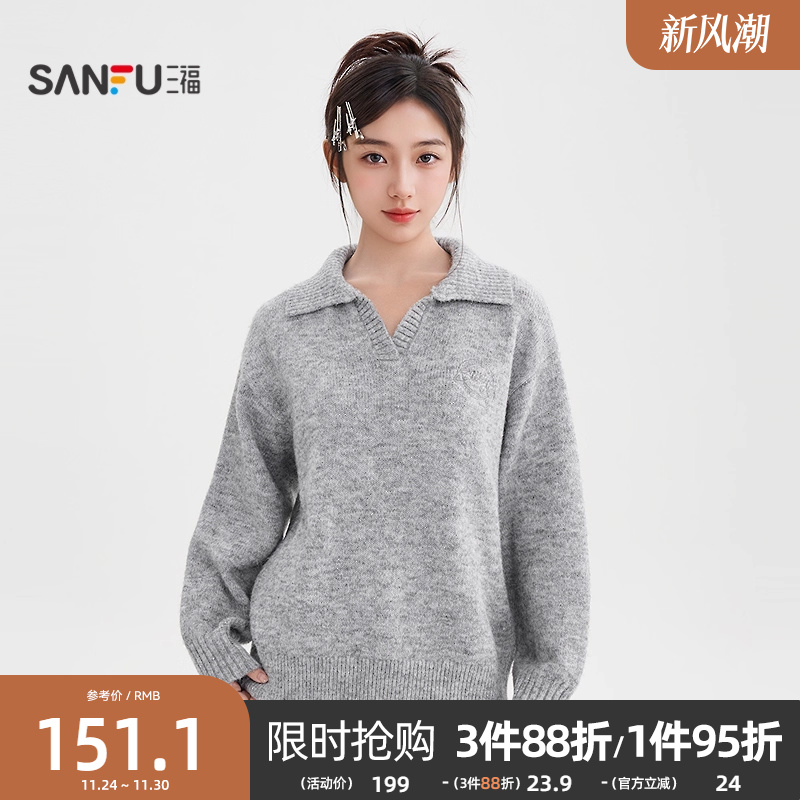 三福毛衣外穿2025新款冬季慵懒高级感小V翻领灰色上衣女装513171