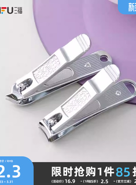 XAB平口+斜口指甲钳 化妆工具用品美甲指甲剪462268