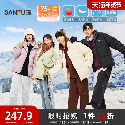 三福2025冬季新款羽绒服男多彩面包服情侣宽松立领保暖外套489328