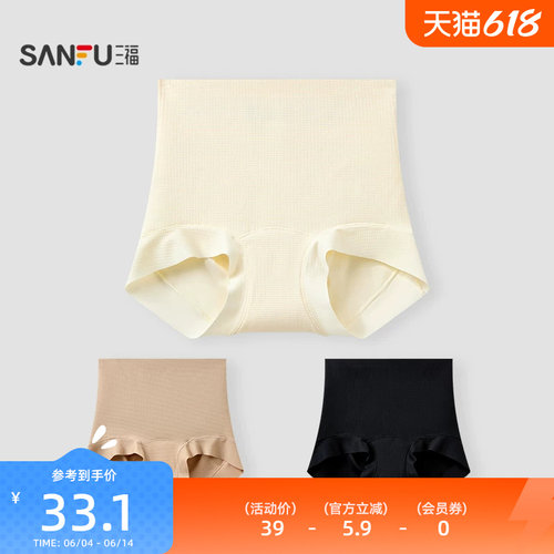 三福 女高腰包臀内裤 简约华夫格收腹轻塑柔软半平角裤女513551