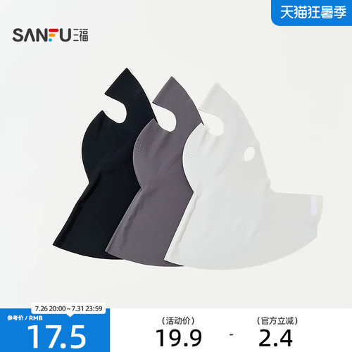 三福颈面一体防晒面罩 时尚户外骑行服饰配件透气遮阳口罩854703