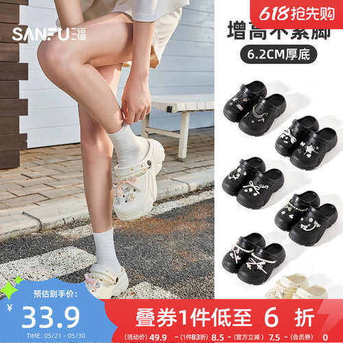 三福洞洞鞋女款2026新款厚底增高凉鞋黑色好看足弓支撑外穿拖鞋夏
