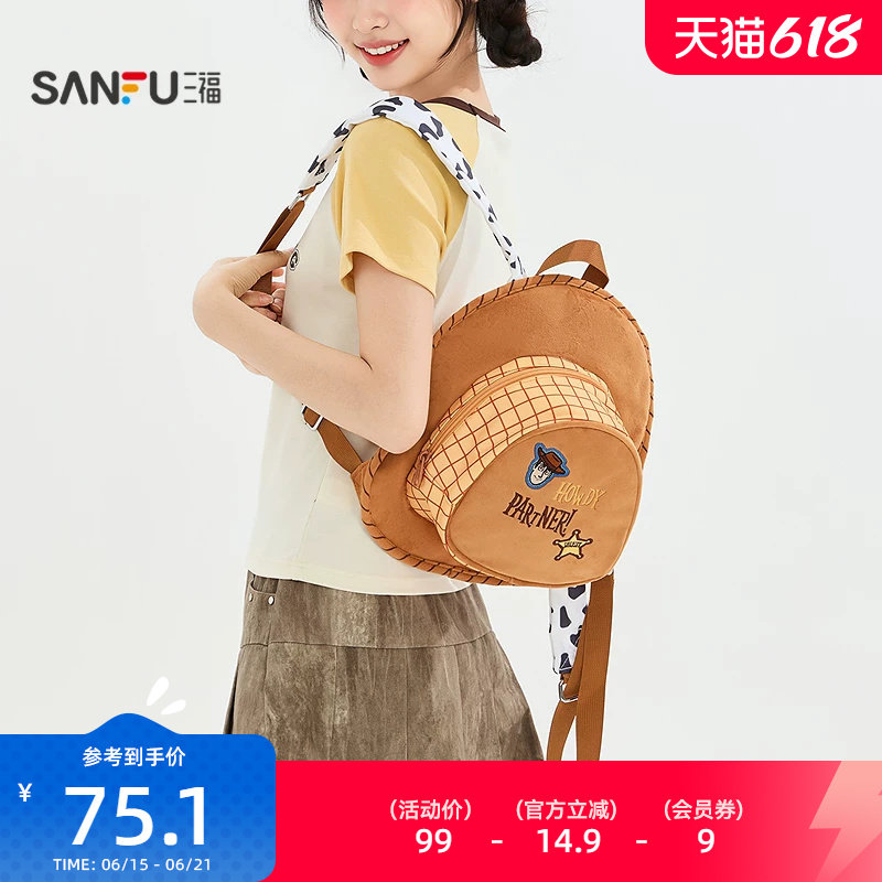 三福迪士尼玩具总动员帽子包毛绒小包 可爱趣味创意周边525733