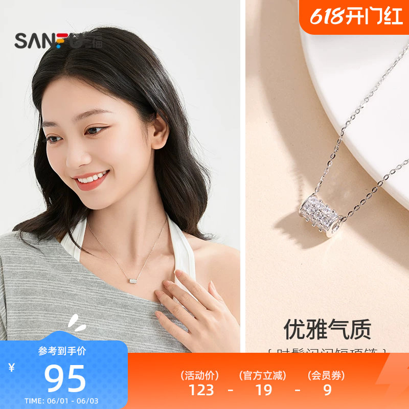三福925银小蛮腰短项链单条 优雅现代首饰配饰链条853206