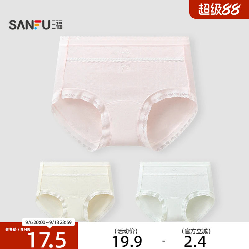 三福中腰莫代尔提花包臀内裤 10A抗菌裆柔软半平角裤女528424图片