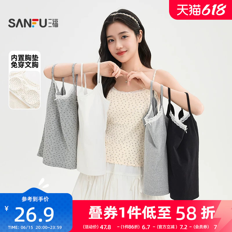 三福背心女内搭2026新款夏季蕾丝花边领带胸垫外穿吊带上衣女装