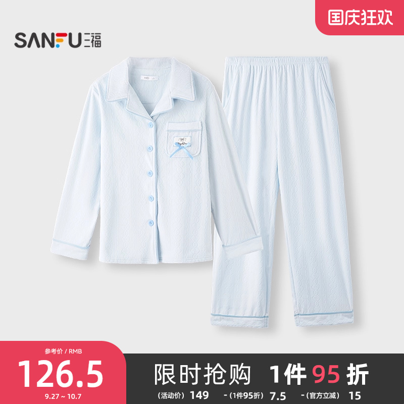 三福女冬季蝴蝶结抗静电海岛绒睡衣套装 柔软长袖家居服507844