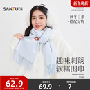 三福趣味刺绣长巾围巾 清新甜美保暖服饰配件配饰围脖847798