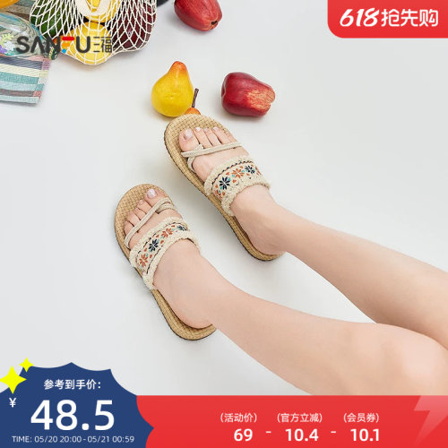 三福女凉拖鞋夏季城市度假风毛绒包边立体图案麻底拖女鞋854709