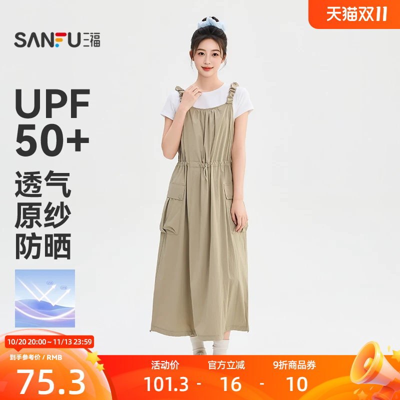 三福女连衣裙2026夏季新款气质休闲腰带抽褶肩带吊带裙子女装