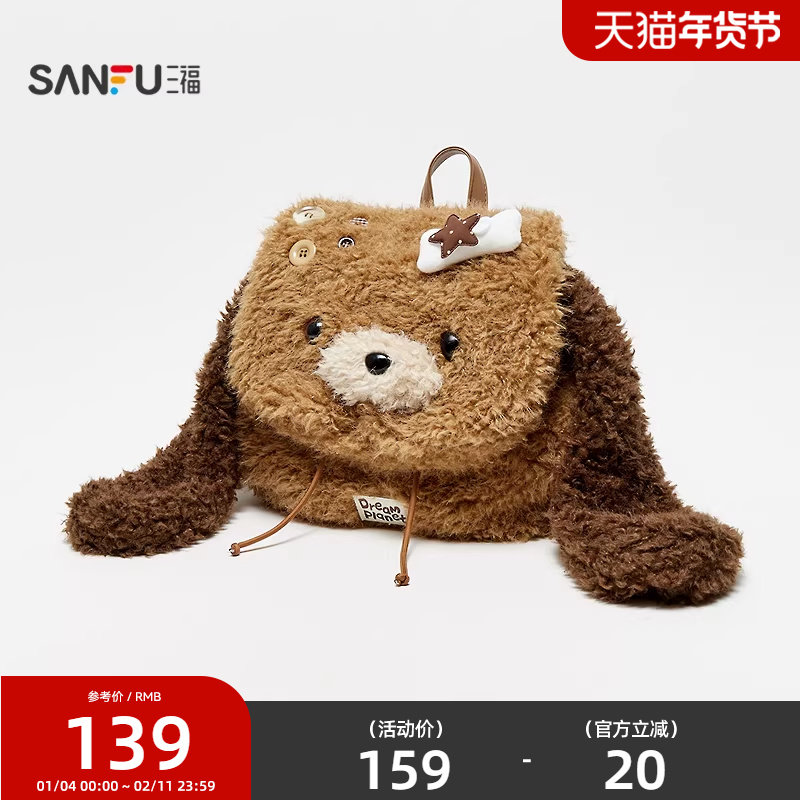 三福萌趣卷毛小狗装饰袋双肩包 生活日用生活好物包包514056,箱包皮具/热销女包/男包,双肩背包,淘宝优惠券,粉丝福利购,淘宝优惠卷