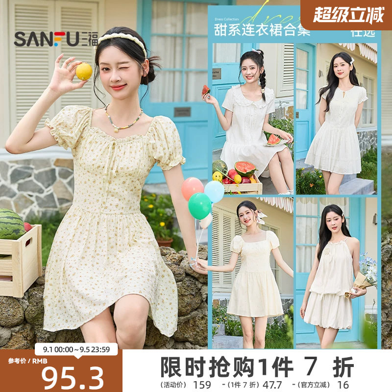 三福连衣裙2026新款夏季甜美花边翻领蝴蝶结绑带娃娃裙女装520589图片