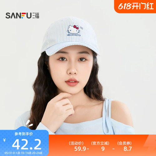 三福三丽鸥条纹凯蒂猫鸭舌帽棒球帽 户外服饰遮阳帽子855753