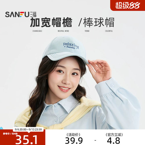 三福棒球帽韩系运动风鸭舌帽时尚潮流帽子男女同款2026新款852608