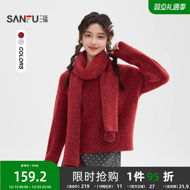 三福毛衣冬季女2025新款毛球围巾圆领宽松时尚休闲上衣女装513495