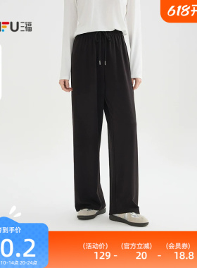 三福黑色裤子女2026新款夏季松弛感休闲裤宽松阔腿长裤女装517895