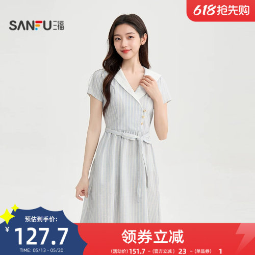 三福连衣裙2026新款夏季气质条纹刺绣V领收腰A摆时尚裙子女装