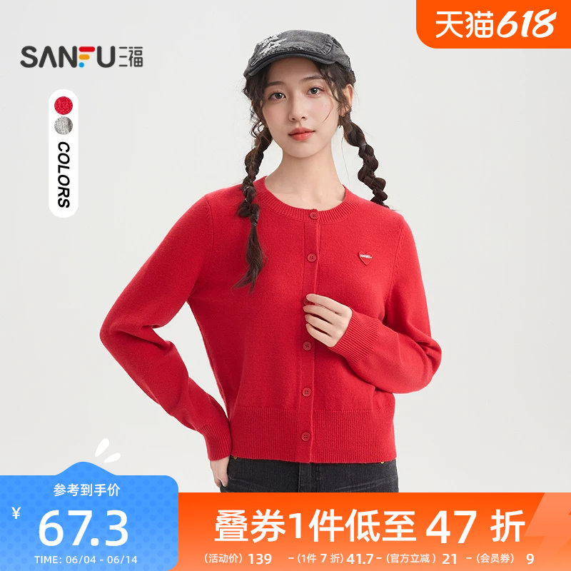 三福红色开衫女2026春季本命年爱心刺绣宽松毛衣上衣女装519591