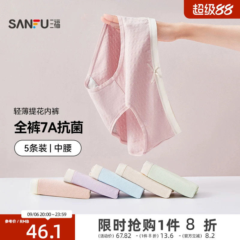 中腰平角内裤三福纯棉无痕女图片