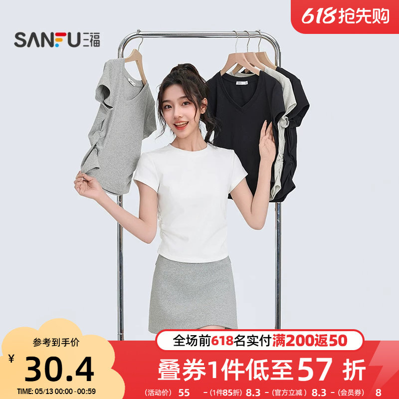 三福短袖T恤女2026新款夏季褶皱设计感修身圆领短款白色上衣女装