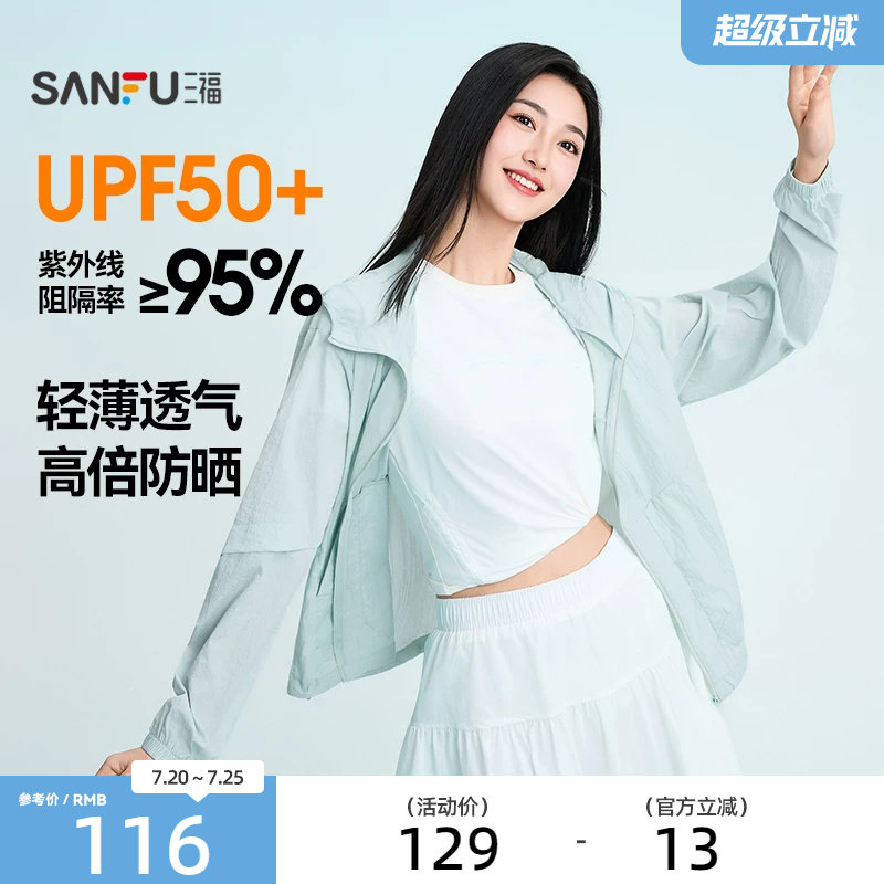 三福女夏季轻薄连帽外套 轻运动户外宽松显瘦上衣单衣852779