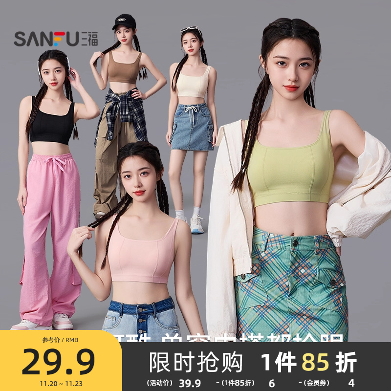 【少女文胸】三福抹胸宽肩带背心发育期高中生学生美背运动内衣女