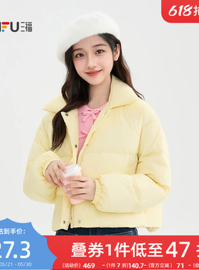 三福黄色羽绒服2025新款冬季简约翻领保暖泡芙短款外套女装512978