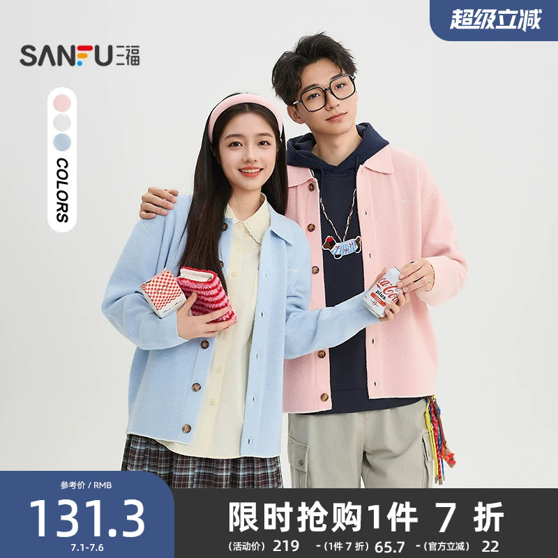 三福2026春季新款男士英文刺绣翻领开衫毛衣街潮宽松外套518602