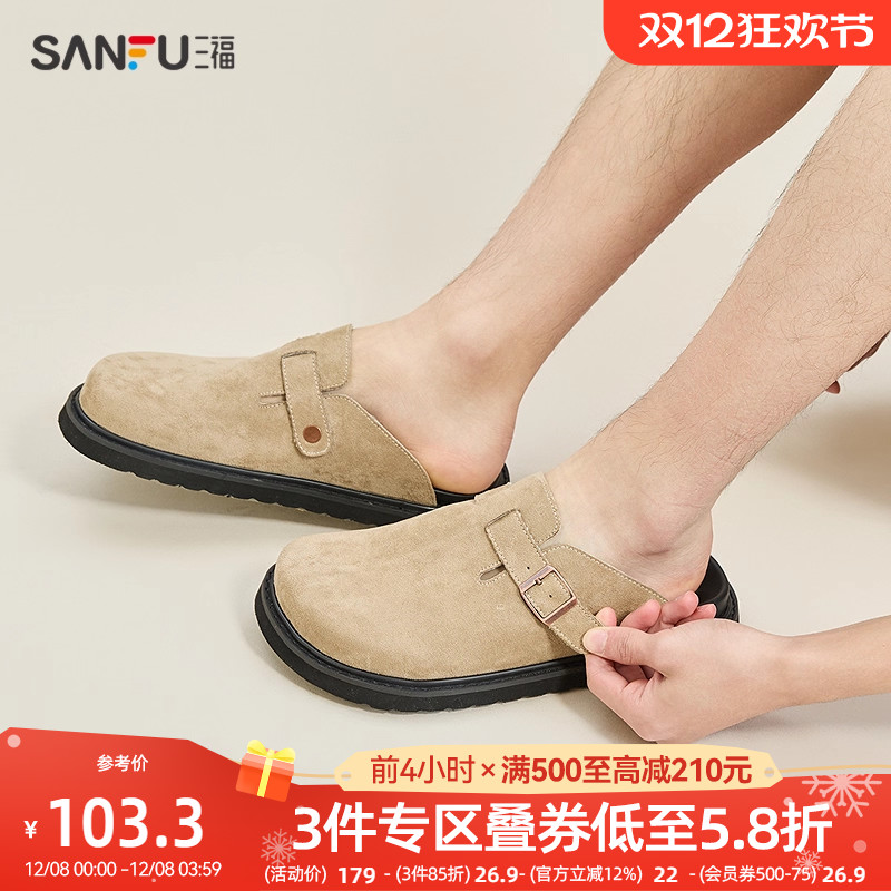 三福凉拖鞋男春季新款甜酷街头勃肯鞋街潮休闲厚底单鞋男鞋840199