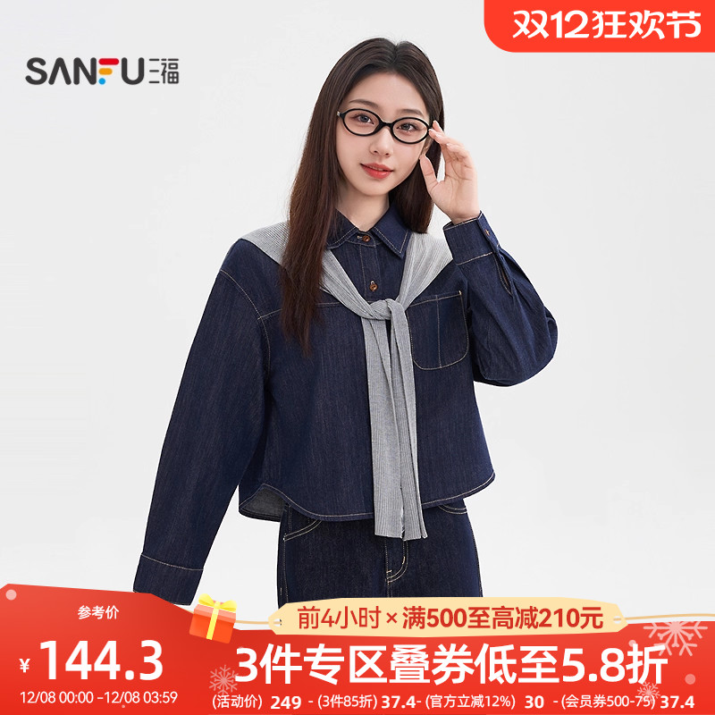 三福复古衬衫女2025新款秋季可拆披肩翻领宽松长袖上衣女装510223