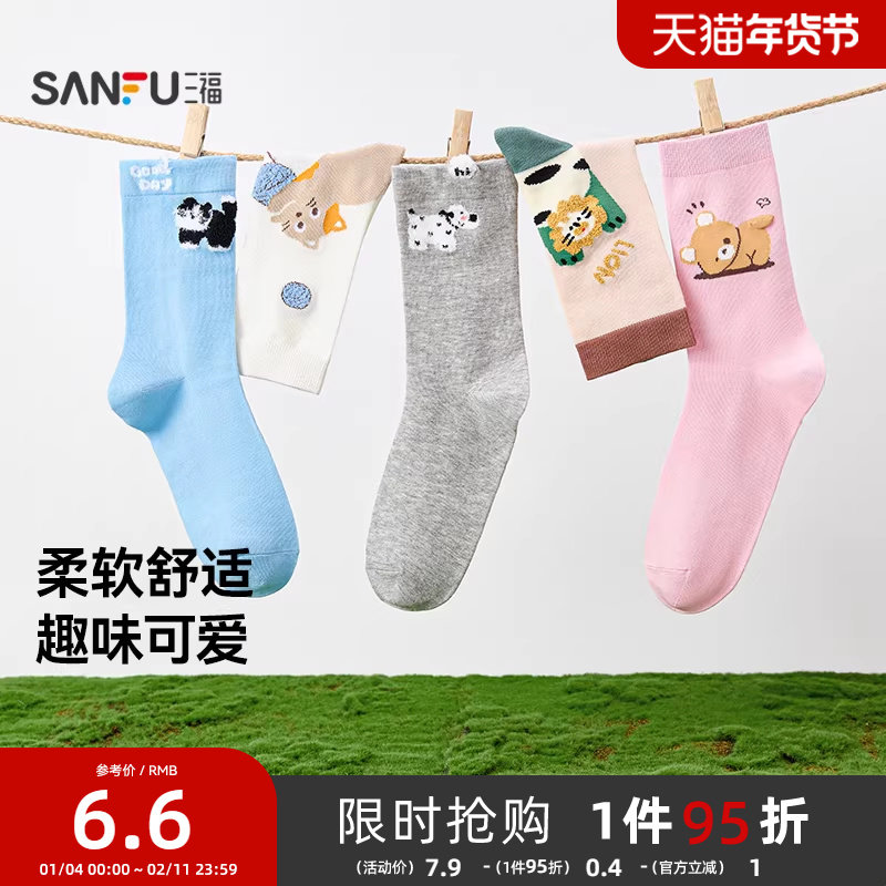 三福 女短筒袜单双装 趣味可爱棉质柔软舒适女袜袜子508142,女士内衣/男士内衣/家居服,短袜,淘宝优惠券,粉丝福利购,淘宝优惠卷