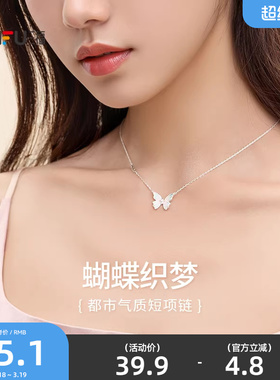 三福都市蝴蝶织梦短项链单条 甜美时尚首饰配饰链条840517