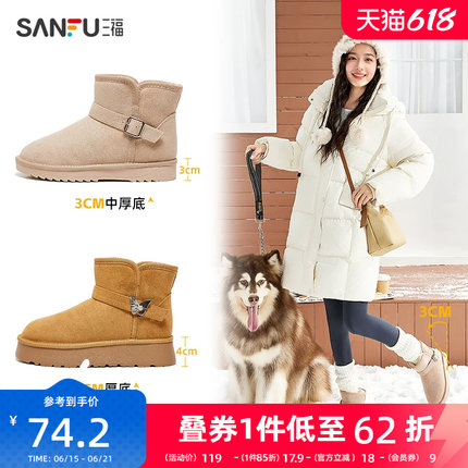 三福雪地靴女冬季新款防水防滑厚底保暖加绒中筒棉鞋靴子女832749