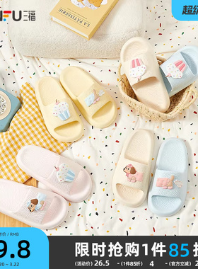 三福拖鞋女款小狗可爱踩屎感家居室内浴室洗澡eva防滑防臭凉拖鞋