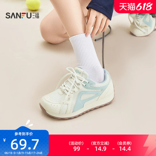 三福女运动鞋春季盐系漫游多彩拼接清新复古风慢跑女鞋853762