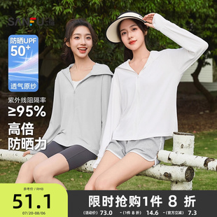開衫 三福防曬衣夏季 女款 2025新款 防紫外線寬松輕薄透氣防曬服外套