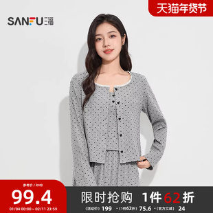 #三福女秋季爱心抗菌固定杯睡衣三件套 宽松家居服套装504965