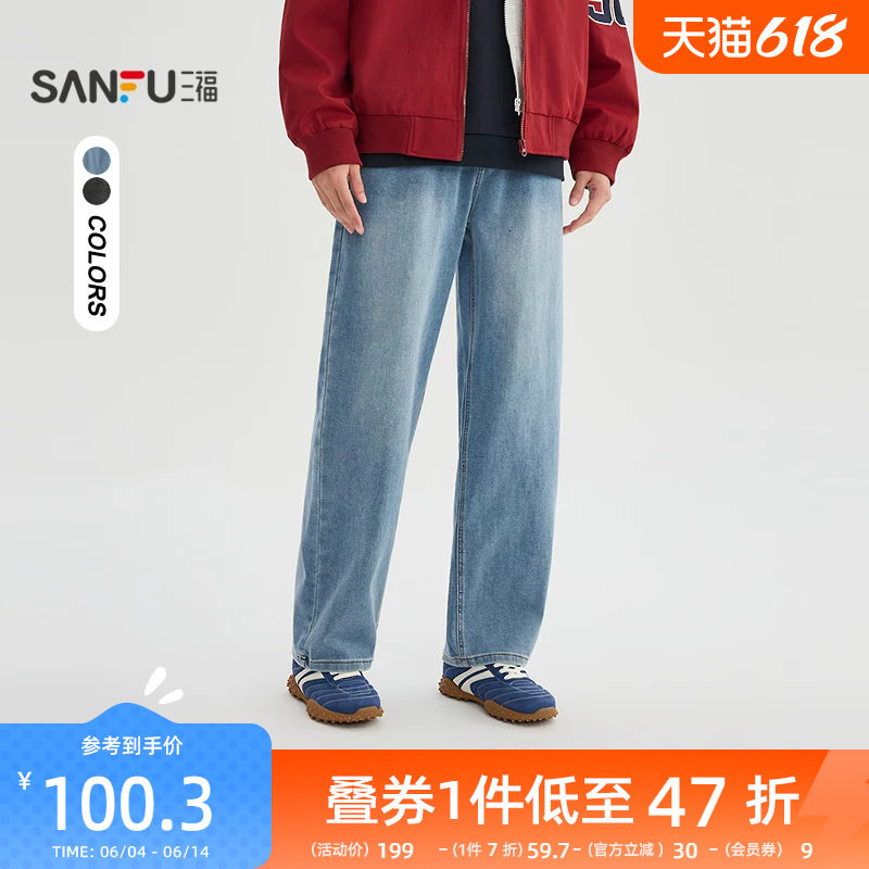 三福2026春季新款男士抽绳仿针织牛仔裤休闲宽松直筒裤子518589