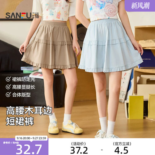三福短裤女2026新款夏季高腰裤子宽松bf慵懒风休闲木耳边裙裤女装