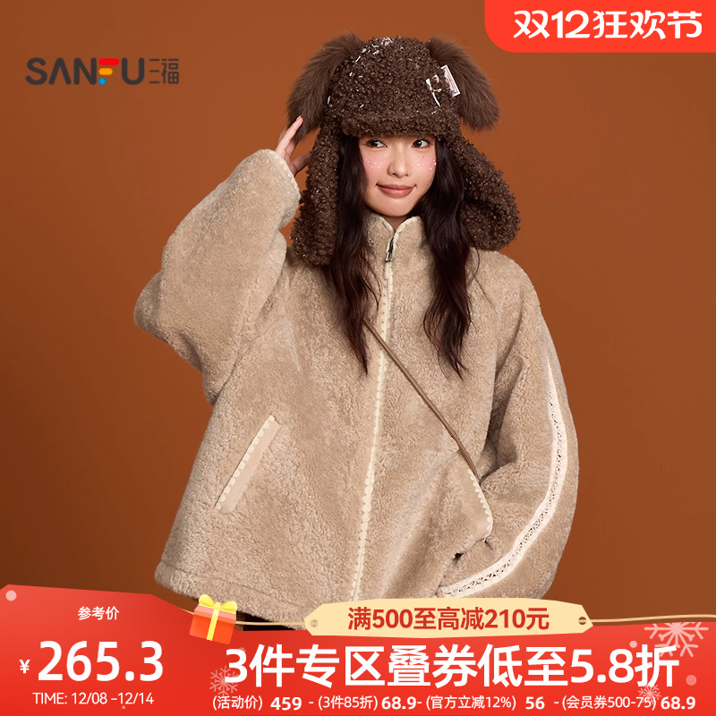 三福加厚外套女2025新款冬季织带袖宽松保暖摇粒绒上衣女装512786