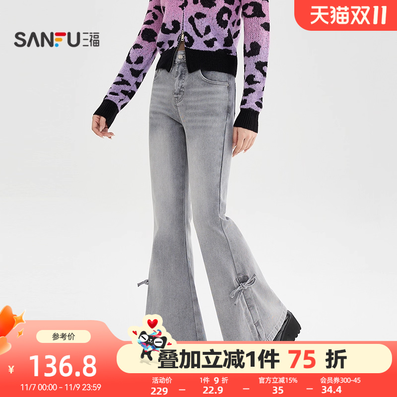 三福牛仔长裤2025新款冬季时尚绑带喇叭裤内里磨毛裤子女装512309