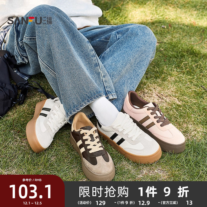 三福低帮板鞋女夏季运动老钱风经典德训鞋撞色双杠女鞋833687