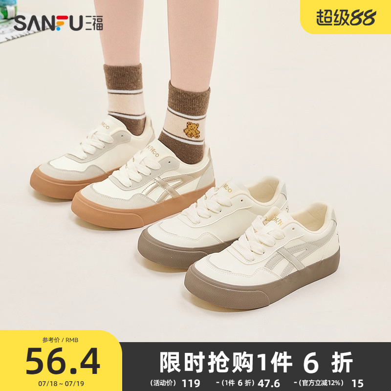 三福低帮板鞋女春季韩系简约休闲撞色中厚底百搭德训鞋女鞋839459
