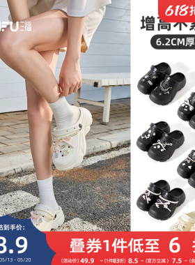 三福洞洞鞋女款2026新款厚底增高凉鞋黑色好看足弓支撑外穿拖鞋夏