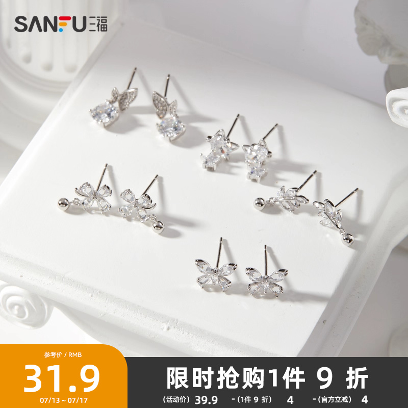 三福925银闪亮亮耳钉一对 清新气质首饰耳饰配饰耳环838730