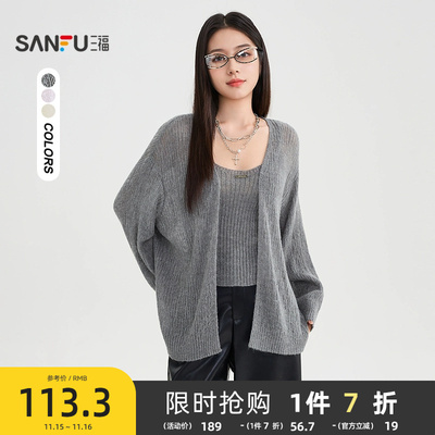 #三福毛衣2025秋季小标装饰吊带开衫两件套上衣女装507440